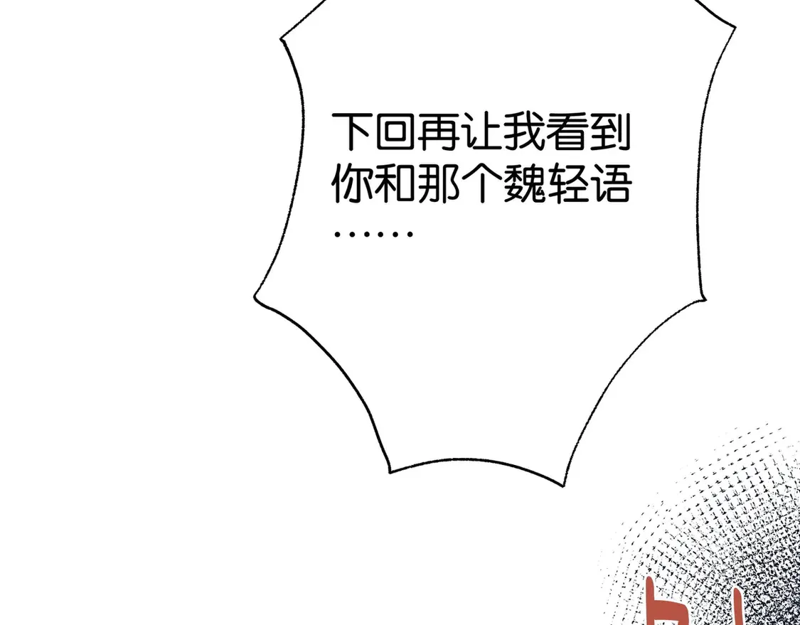 第90话 名为魏轻语的开关122