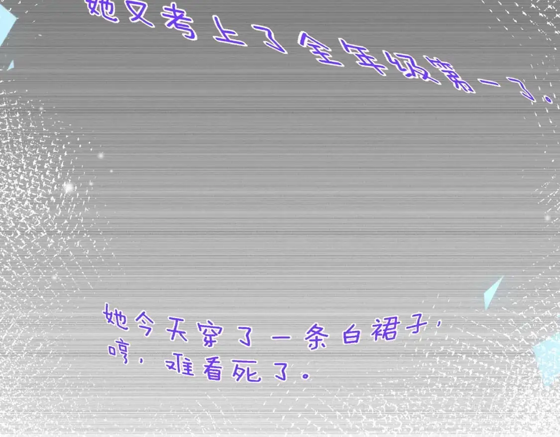 第72话 偷窥者42
