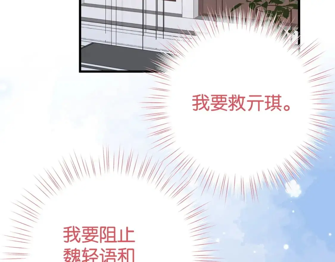 第63话 覆巢之下焉有完卵21