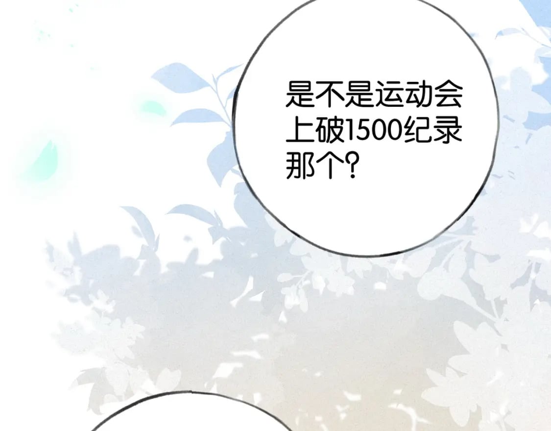 第57话 我们家轻语91