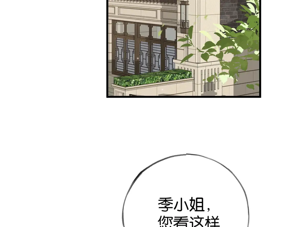 第87话 嫉妒疯涨6