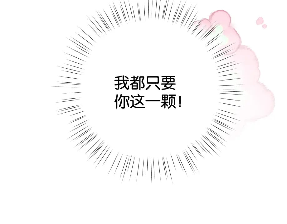 第51话 季潇，我没有120