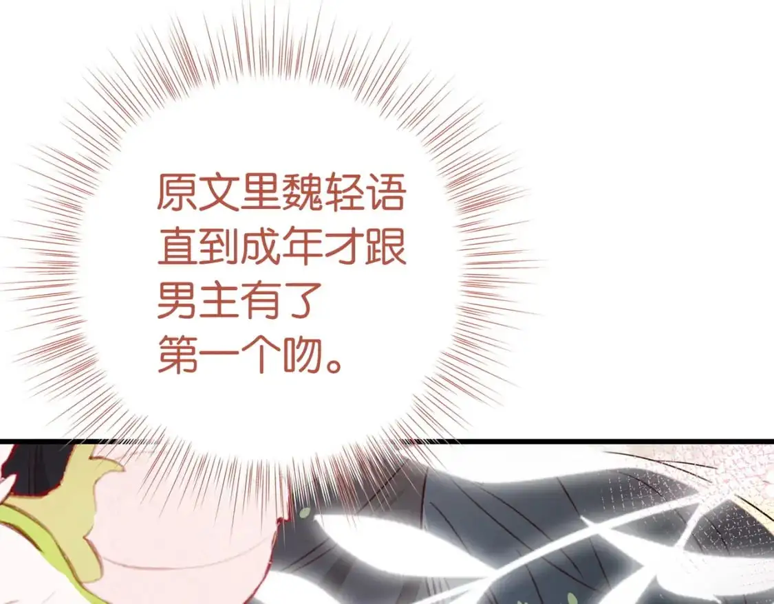 第69话 何妨一试7