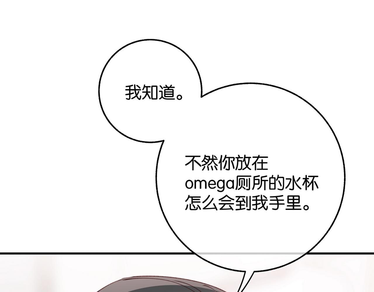 第21话 白月光的头号劲敌33