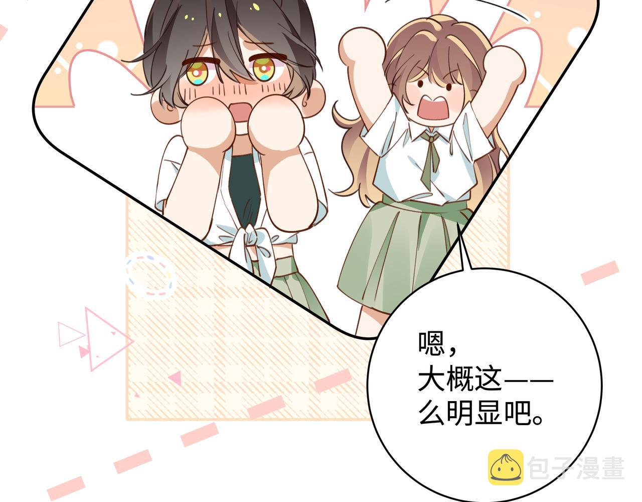 第15话 护花使者103
