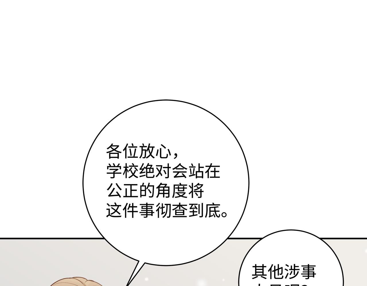 第15话 护花使者79