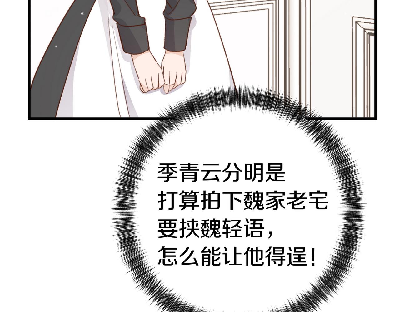 第23话 袭击者77