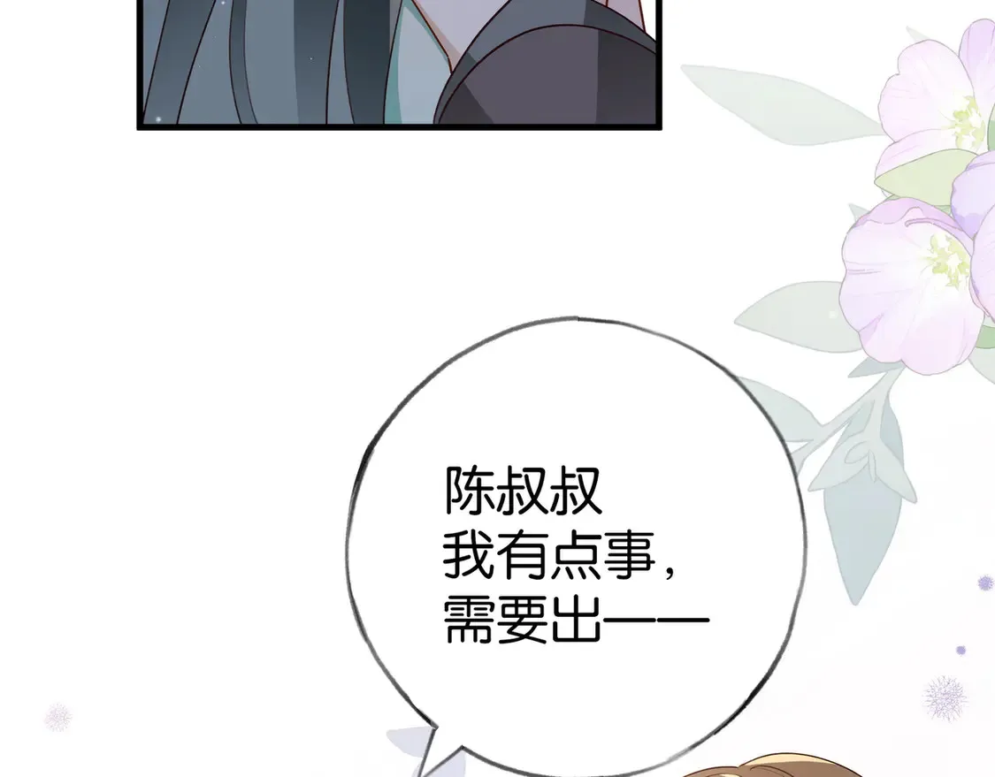 第88话 答案之钻石22