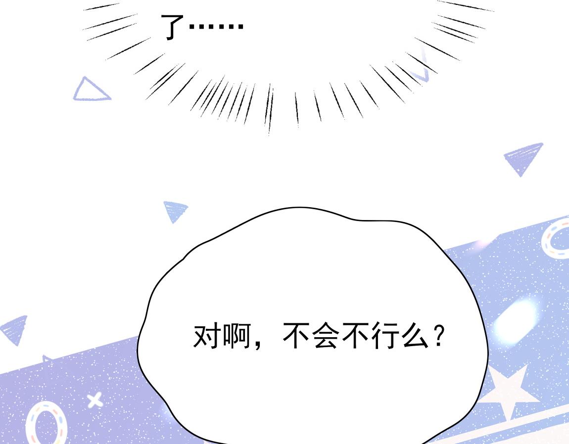 第6话 看穿84