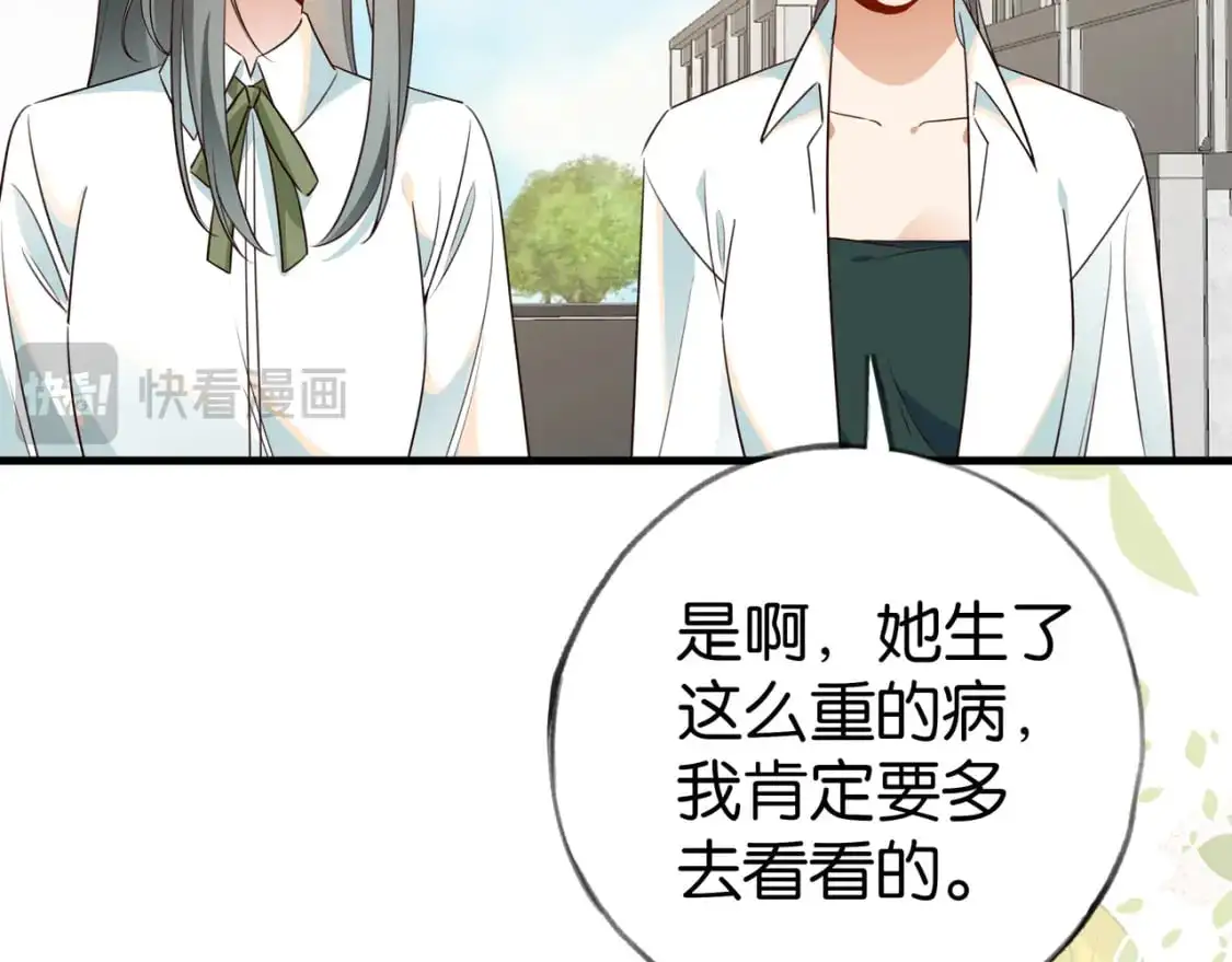 第73话 她好记仇82