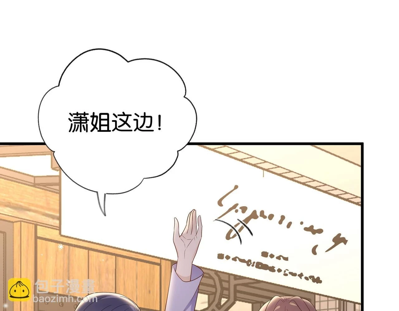 第26话 去吃烧烤小龙虾啊85