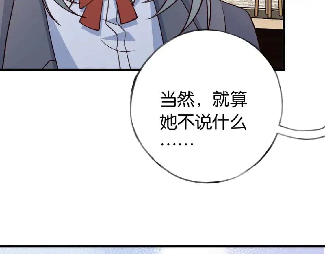 第69话 何妨一试103