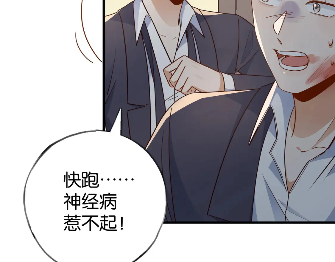第90话 名为魏轻语的开关6