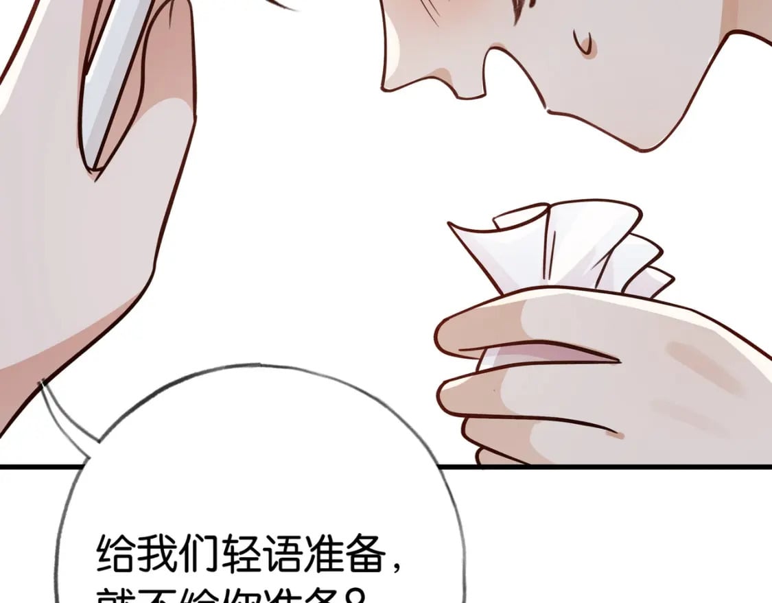 第47话 她的祝福67