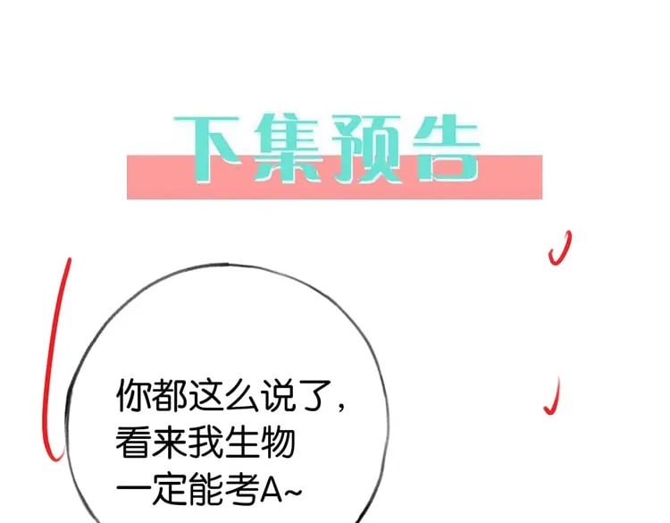 第41话 算是嫉妒么136