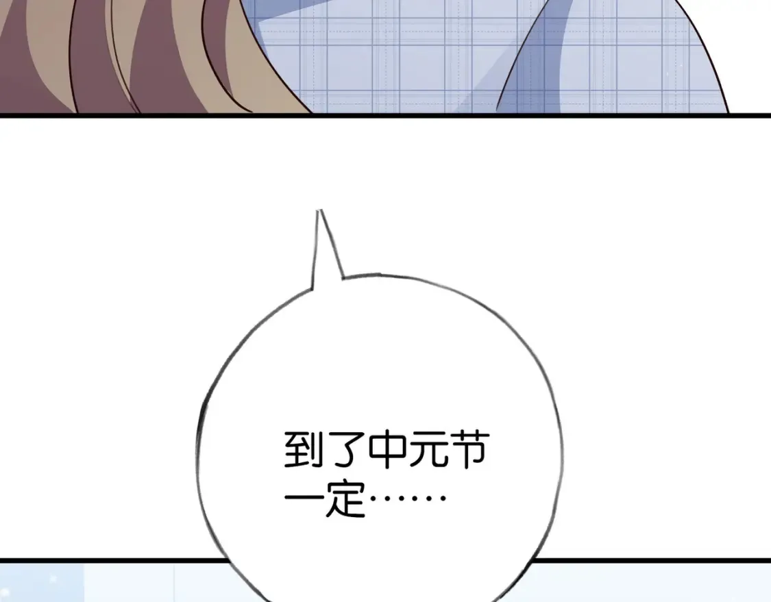 第79话 凋零的野玫瑰99