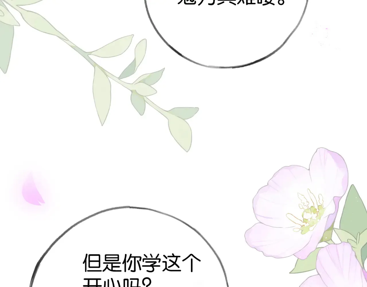 第93话 我都知道了125