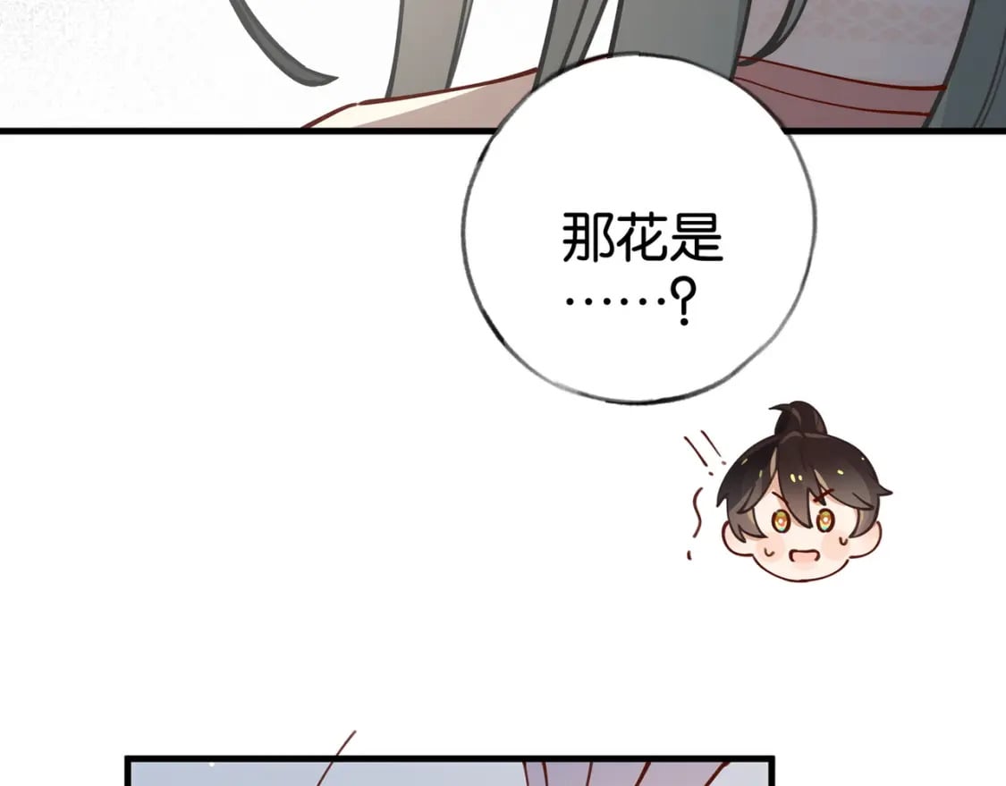 第54话 花是无辜的21