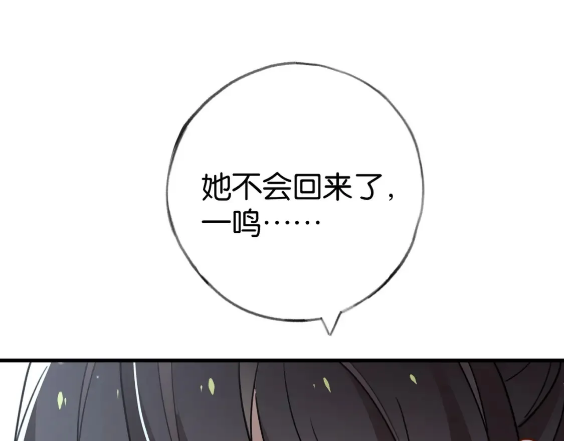 第81话 看着我的眼睛104