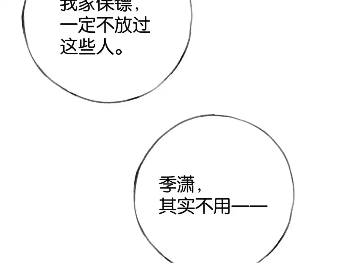 第77话 她的肩膀26