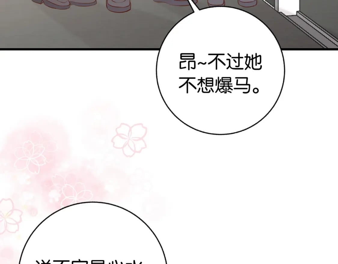 第32话 兔子小姐70