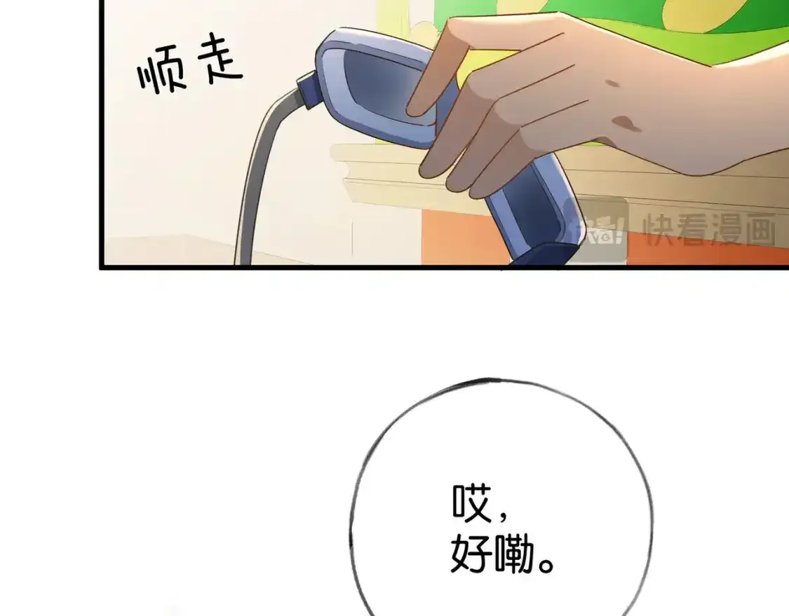 第77话 她的肩膀15