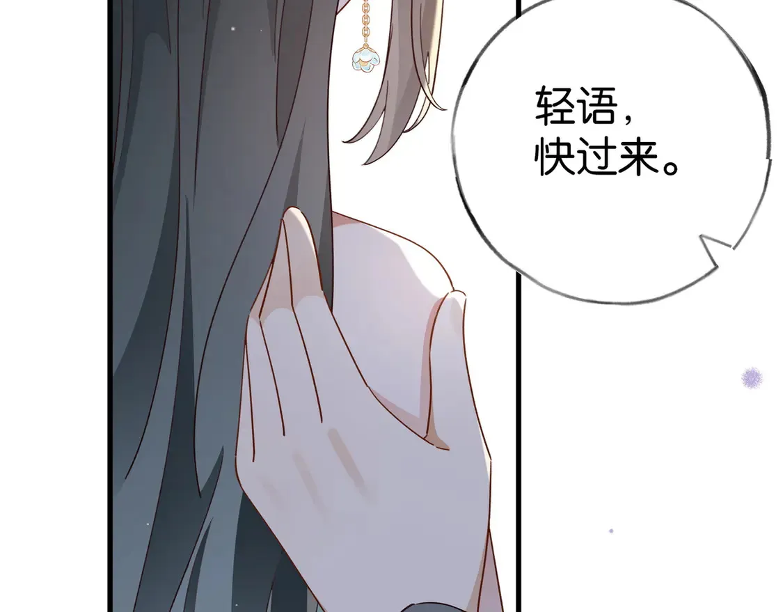 第88话 答案之钻石21