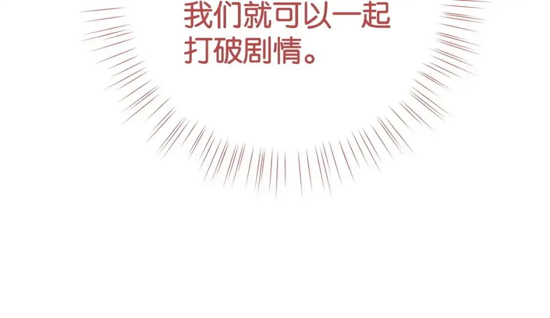 第64话 终止意味着希望86