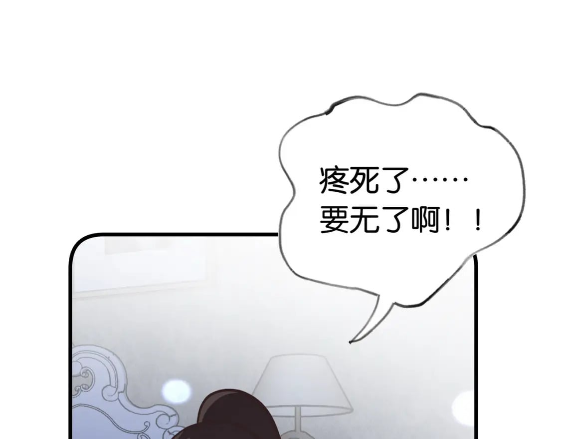 第43话 吃辣后遗症58