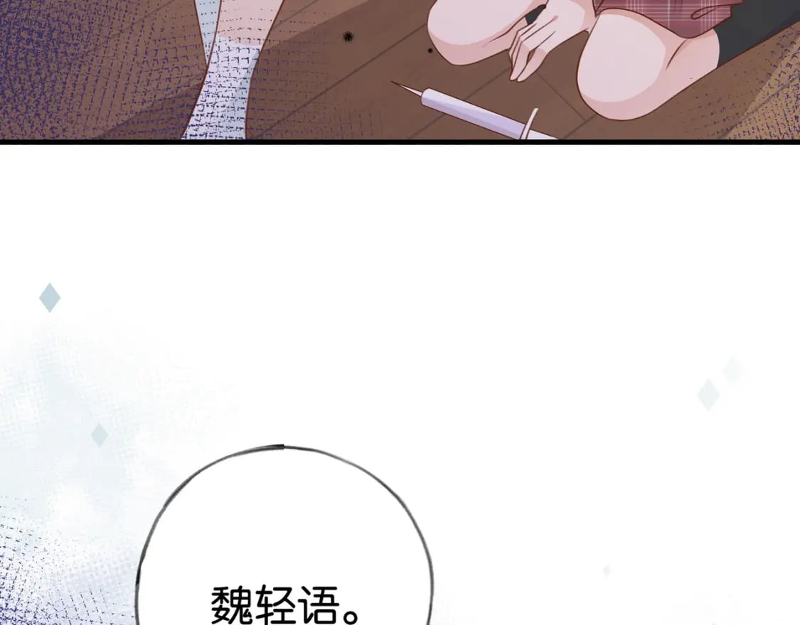 第36话 白月光还是小恶魔37