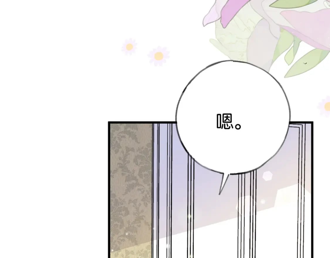 第46话 礼物43
