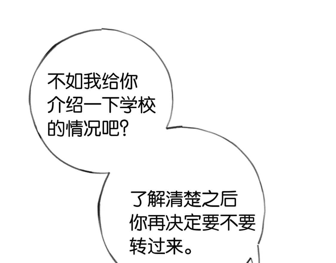 第49话 抢走男主角62