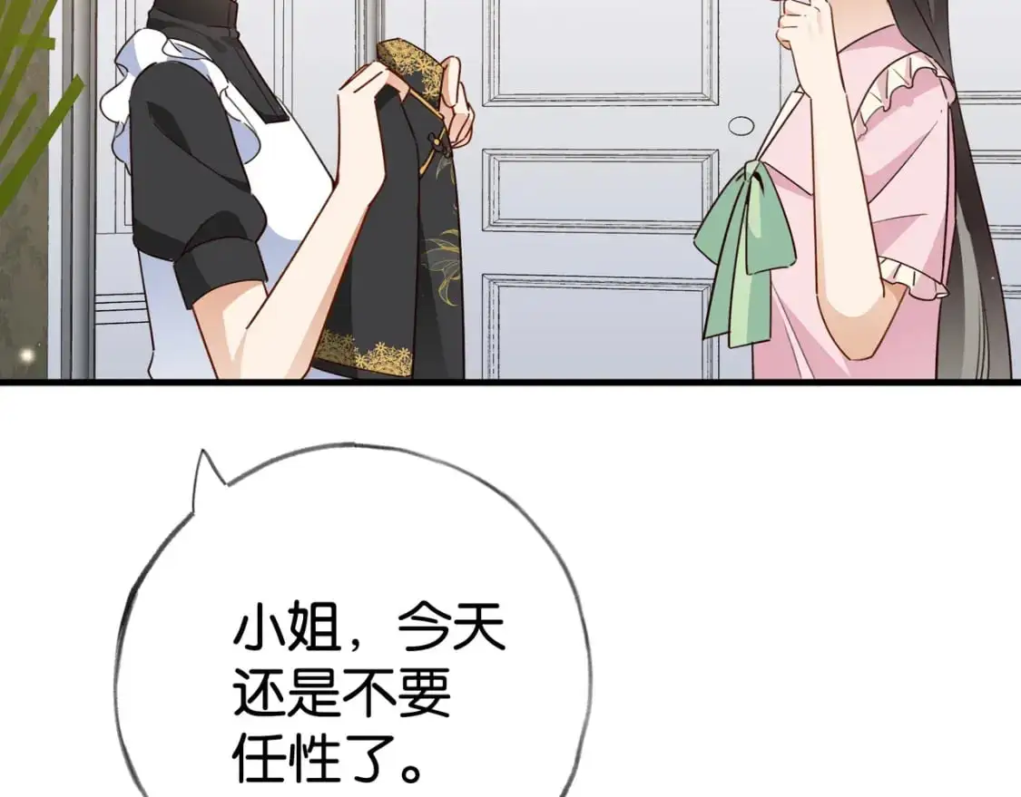 第66话 黑色的盛装59