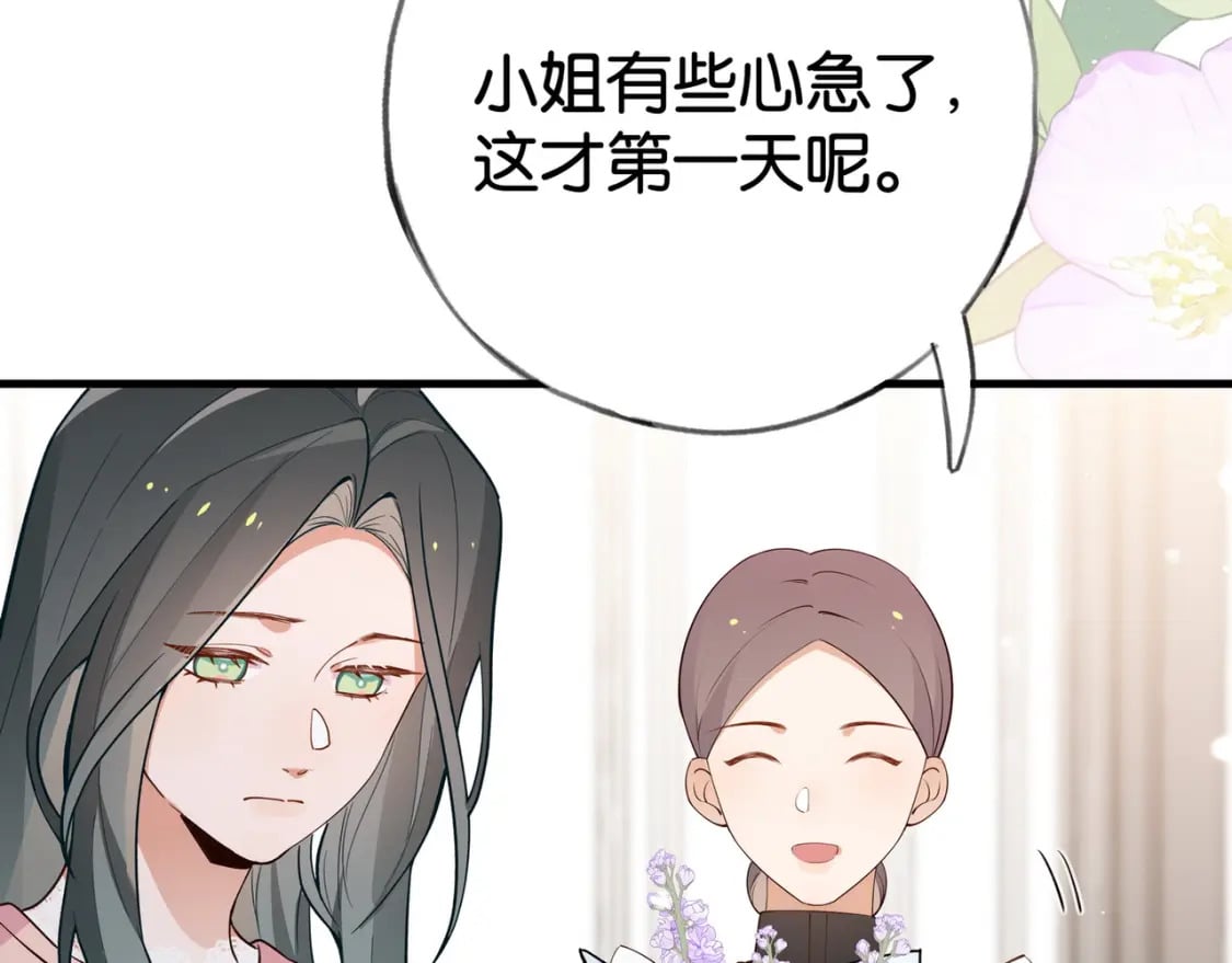 第53话 潇姐怎么了？77