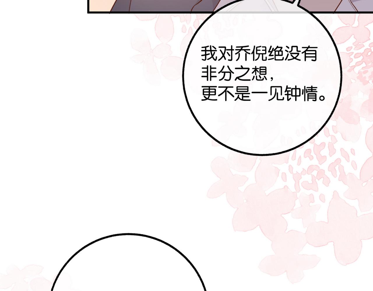 第22话 芒果与野玫瑰75