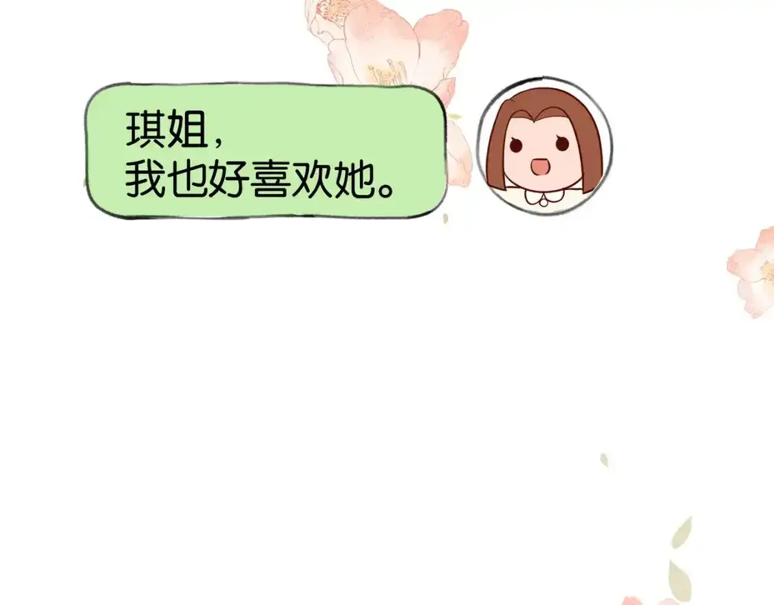 第77话 她的肩膀105