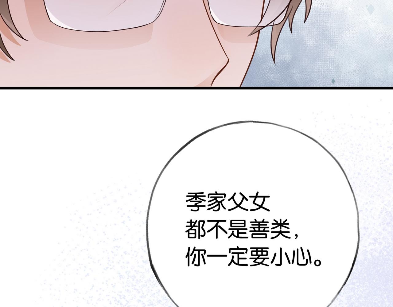 第25话 魏家的故人86