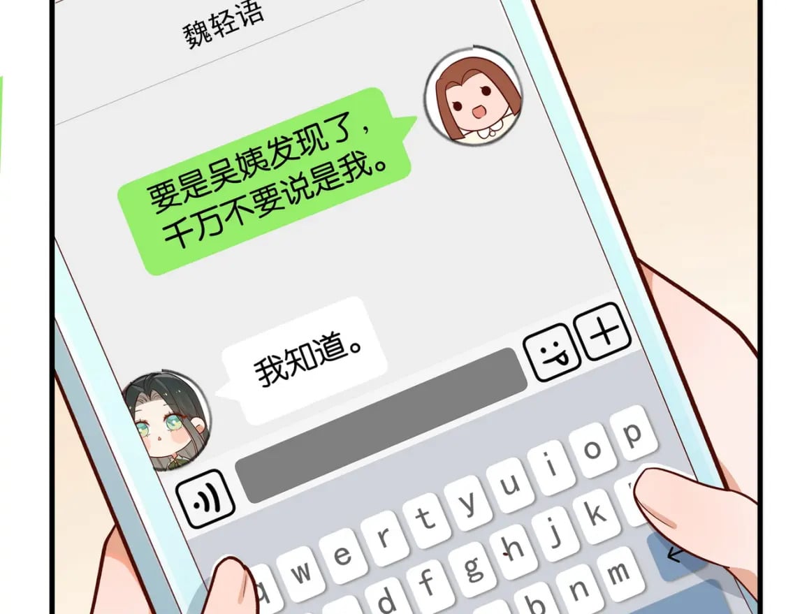 第43话 吃辣后遗症66