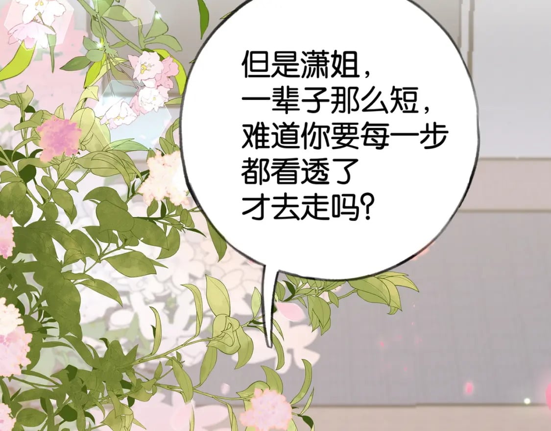 第55话 我有一个朋友65