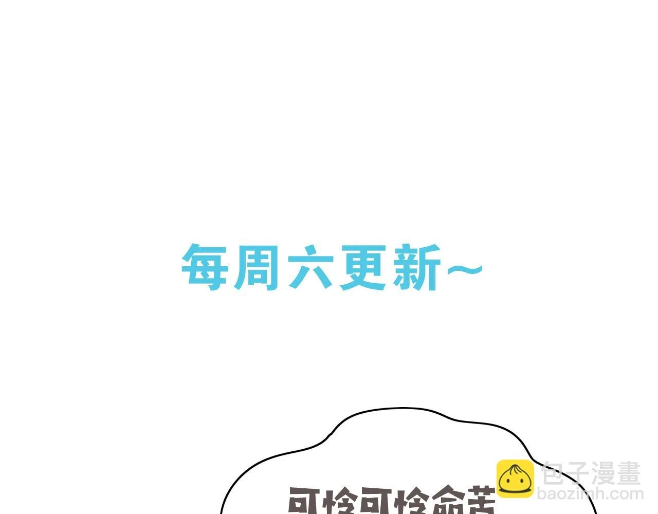 第27话 再见小桃篮137