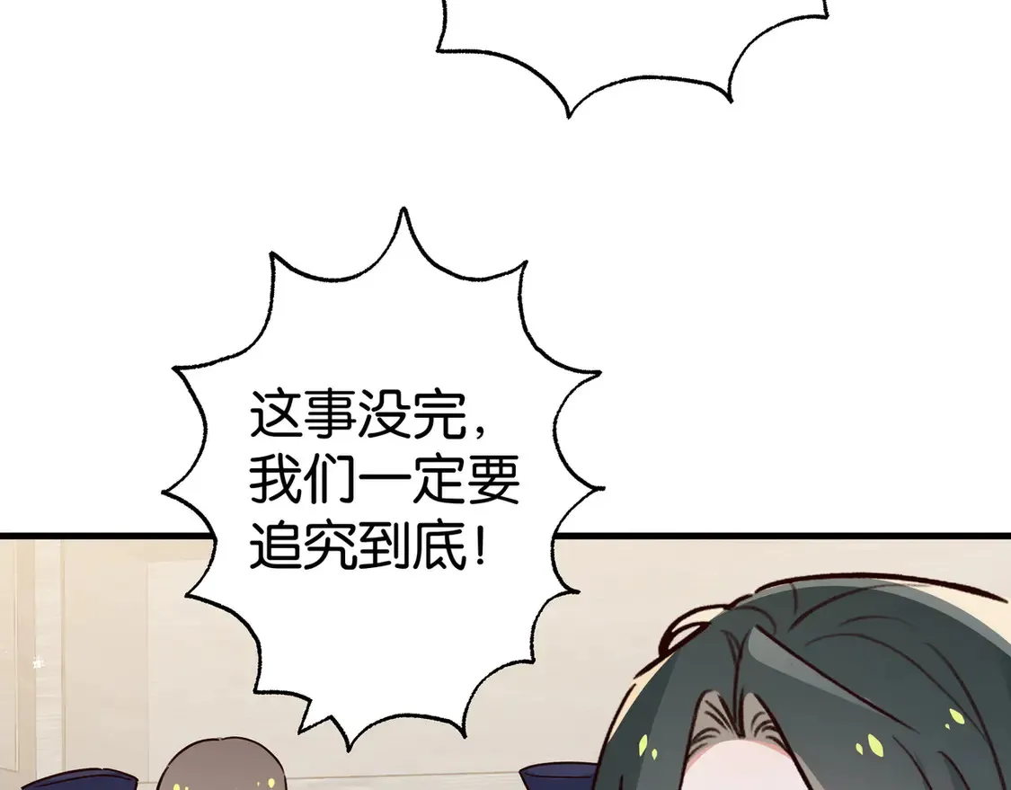 第90话 名为魏轻语的开关47