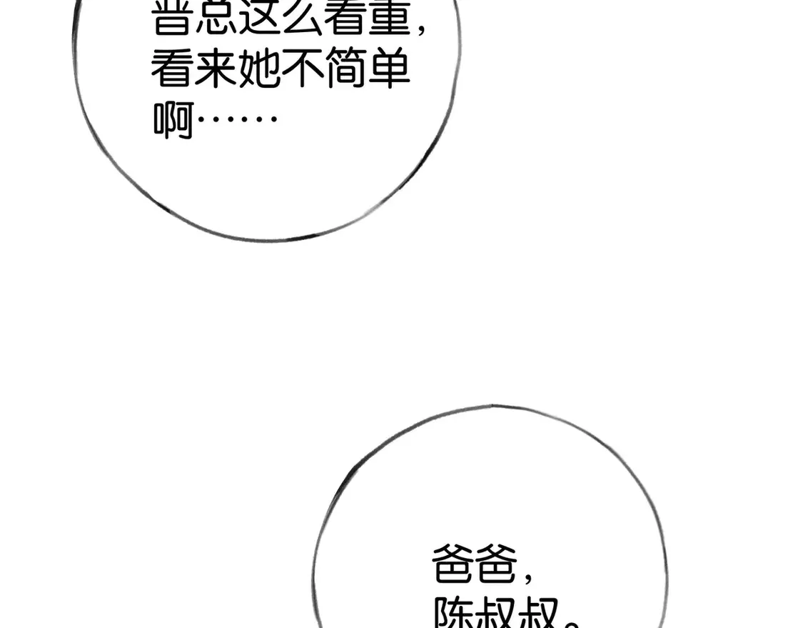 第87话 嫉妒疯涨74