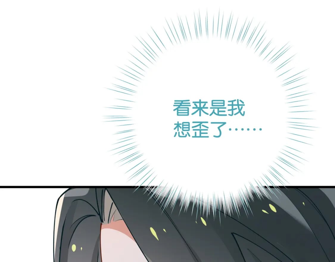 第52话 女反派到底怎么了？23