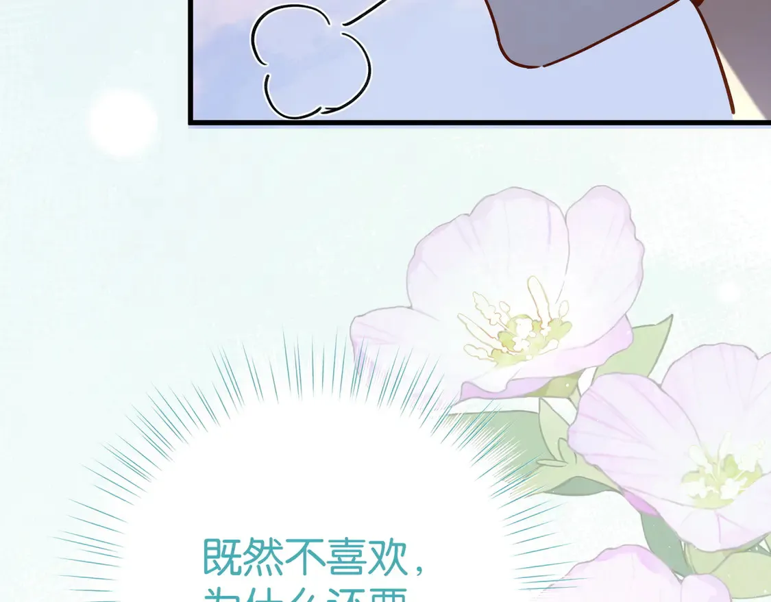 第88话 答案之钻石112