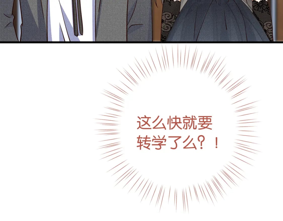 第49话 抢走男主角60