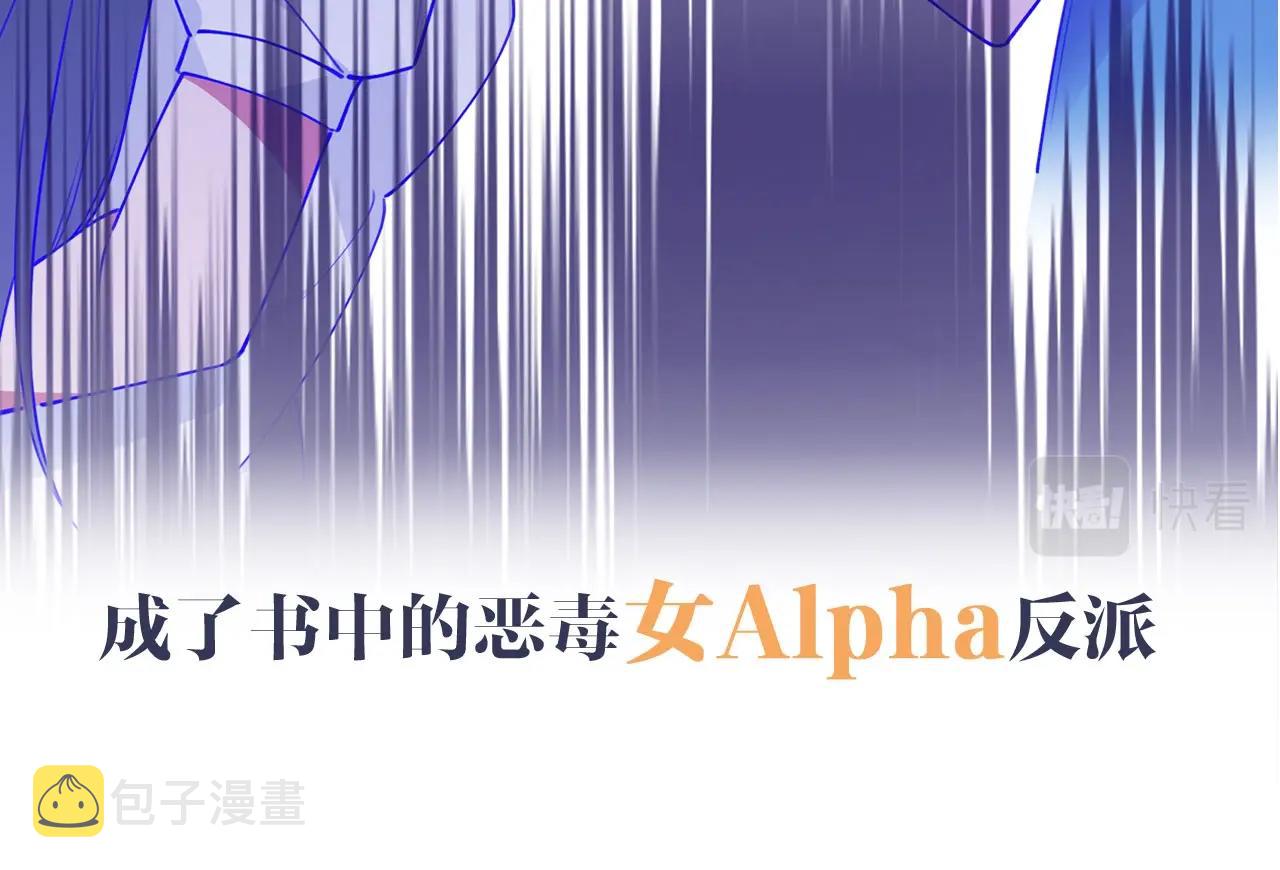 序章  女反派和女主角6