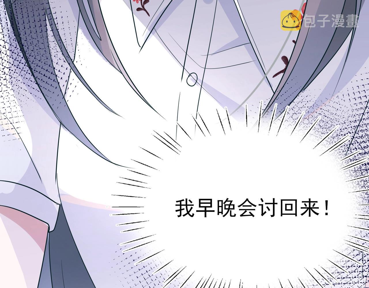 第3话  反派难当121