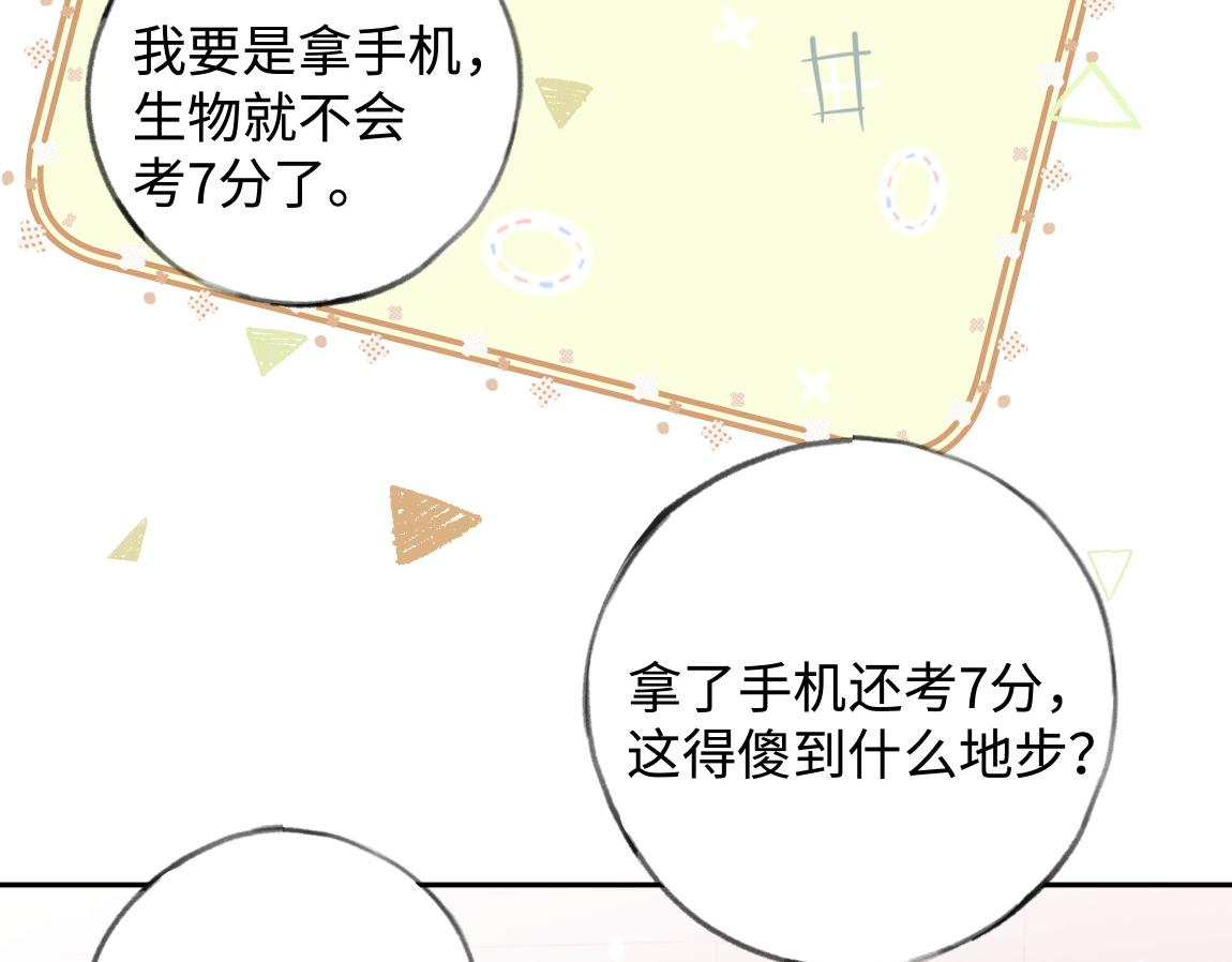 第7话 作弊32
