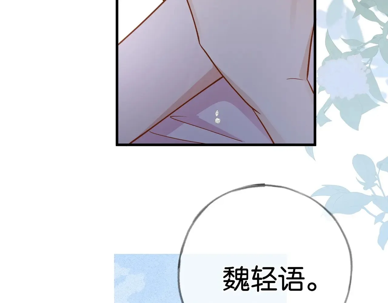第95话 暗流与温柔114