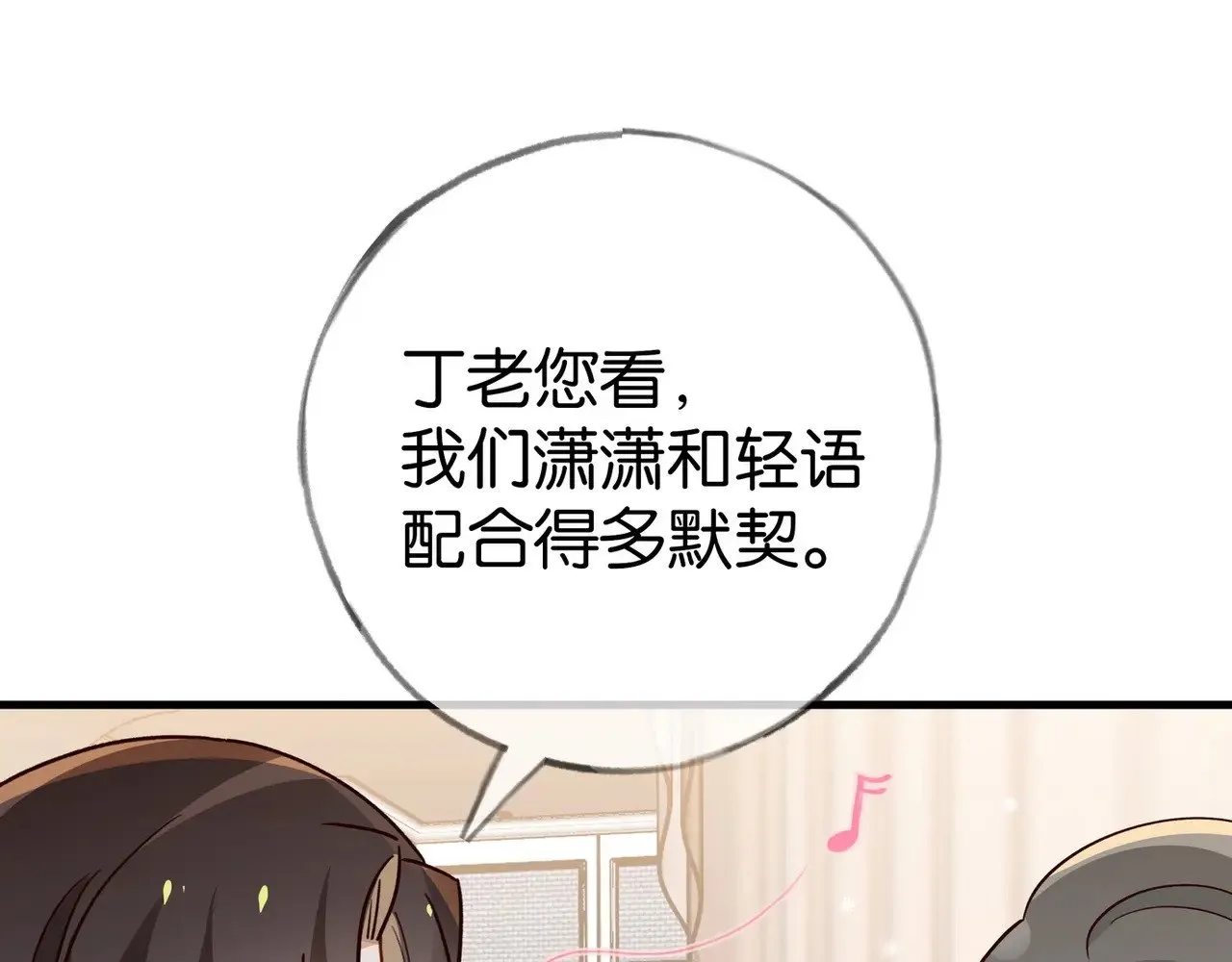第95话 暗流与温柔71